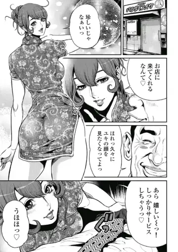 [Tabe Koji] PinSalo Sniper 1 Fhentai - Page 143