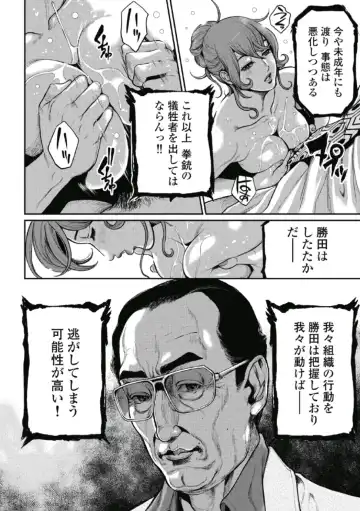 [Tabe Koji] PinSalo Sniper 1 Fhentai - Page 148