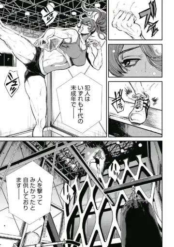 [Tabe Koji] PinSalo Sniper 1 Fhentai - Page 153