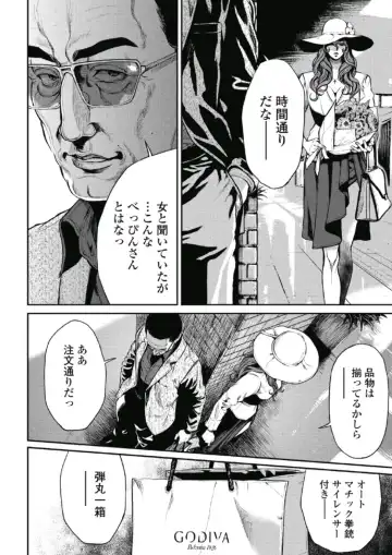 [Tabe Koji] PinSalo Sniper 1 Fhentai - Page 156