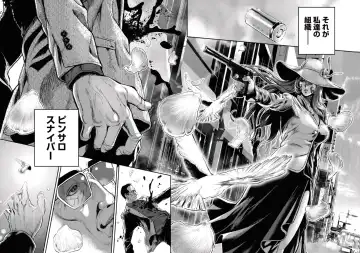 [Tabe Koji] PinSalo Sniper 1 Fhentai - Page 160