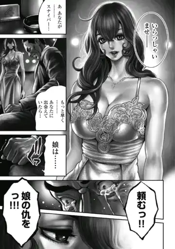 [Tabe Koji] PinSalo Sniper 1 Fhentai - Page 166