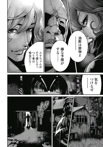 [Tabe Koji] PinSalo Sniper 1 Fhentai - Page 171