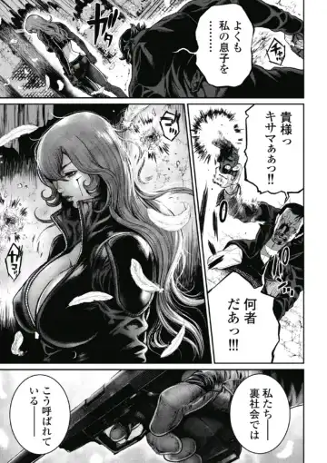 [Tabe Koji] PinSalo Sniper 1 Fhentai - Page 180