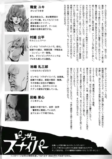 [Tabe Koji] PinSalo Sniper 1 Fhentai - Page 187