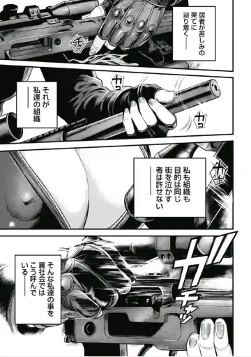 [Tabe Koji] PinSalo Sniper 1 Fhentai - Page 25
