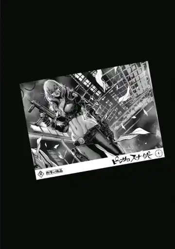 [Tabe Koji] PinSalo Sniper 1 Fhentai - Page 54