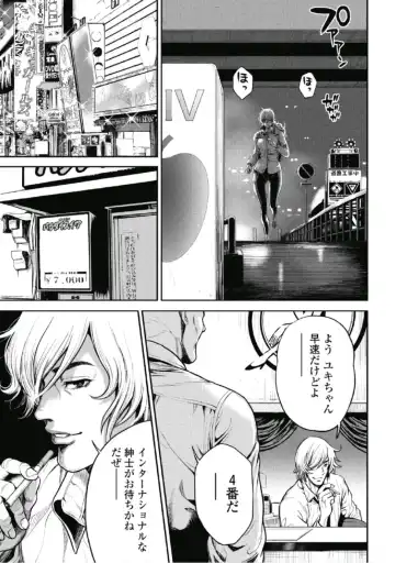 [Tabe Koji] PinSalo Sniper 1 Fhentai - Page 57