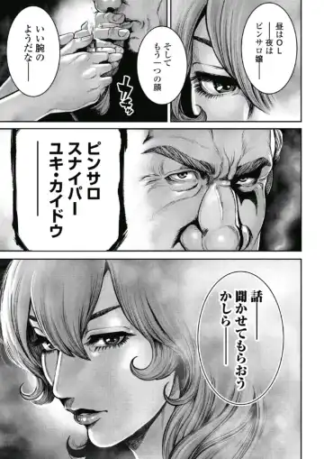 [Tabe Koji] PinSalo Sniper 1 Fhentai - Page 59