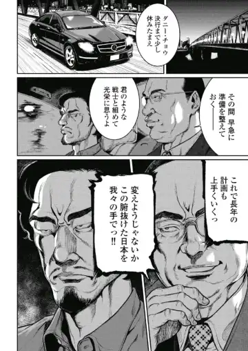 [Tabe Koji] PinSalo Sniper 1 Fhentai - Page 66