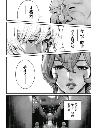 [Tabe Koji] PinSalo Sniper 1 Fhentai - Page 81