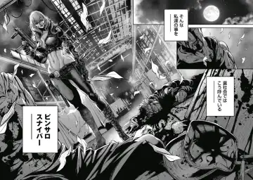 [Tabe Koji] PinSalo Sniper 1 Fhentai - Page 93