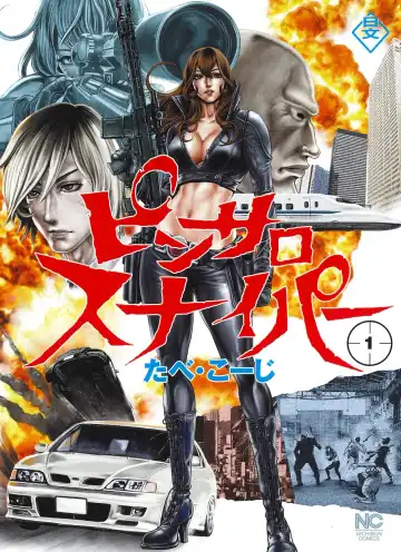 [Tabe Koji] PinSalo Sniper 1 Fhentai - Page 97