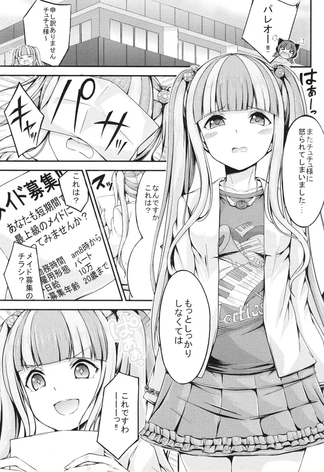 [Oden70] Pareo no Gohoushi Fhentai - Page 3