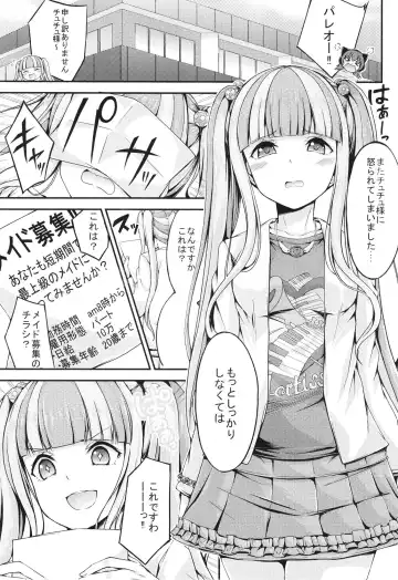 [Oden70] Pareo no Gohoushi Fhentai - Page 3