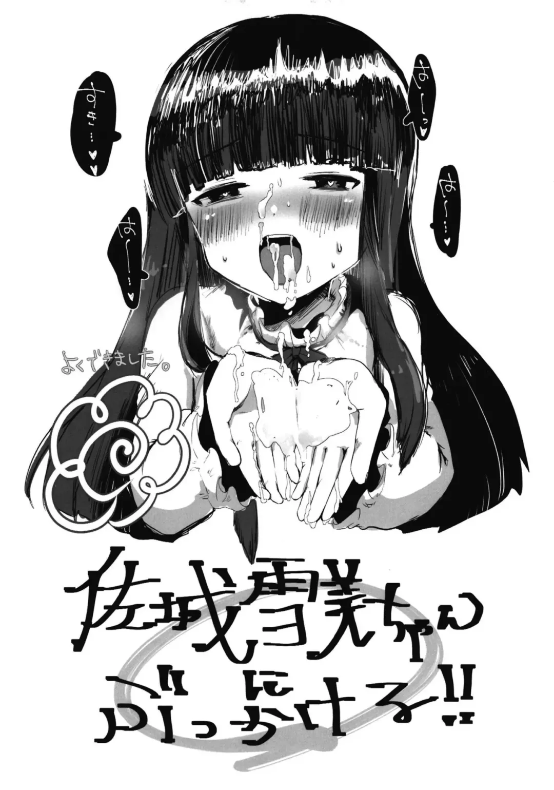 [Dodotsuki] Yoi ko warui ko Fhentai - Page 13