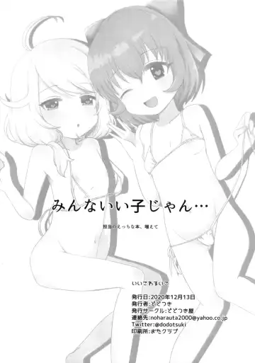 [Dodotsuki] Yoi ko warui ko Fhentai - Page 14