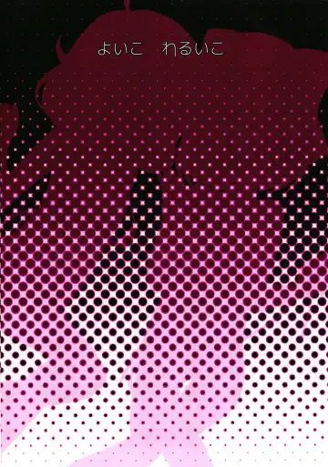 [Dodotsuki] Yoi ko warui ko Fhentai - Page 16