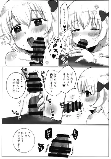 [Dodotsuki] Yoi ko warui ko Fhentai - Page 9