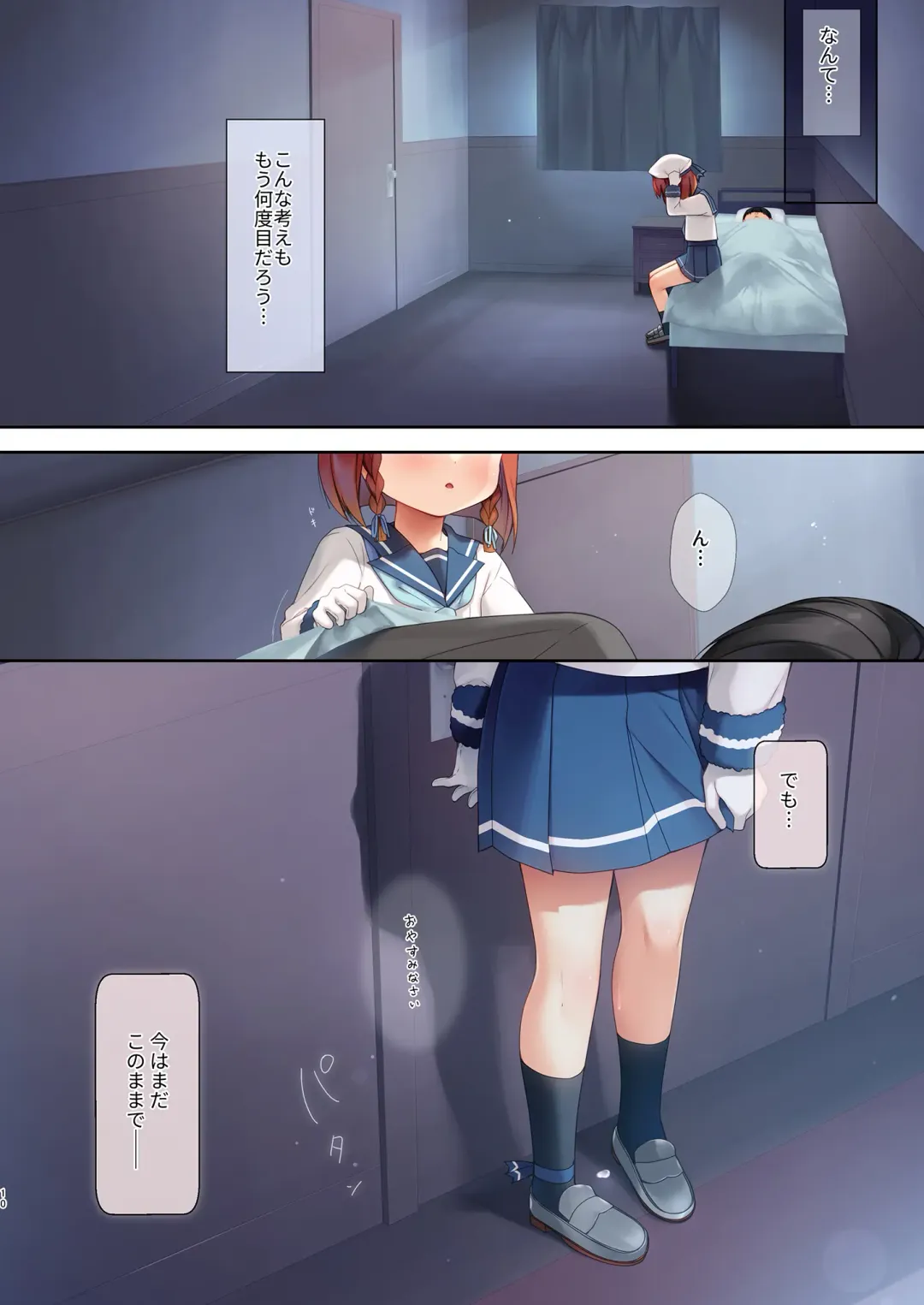 [Imachi Reki] Yobahi -ε Pavonis- Fhentai - Page 10