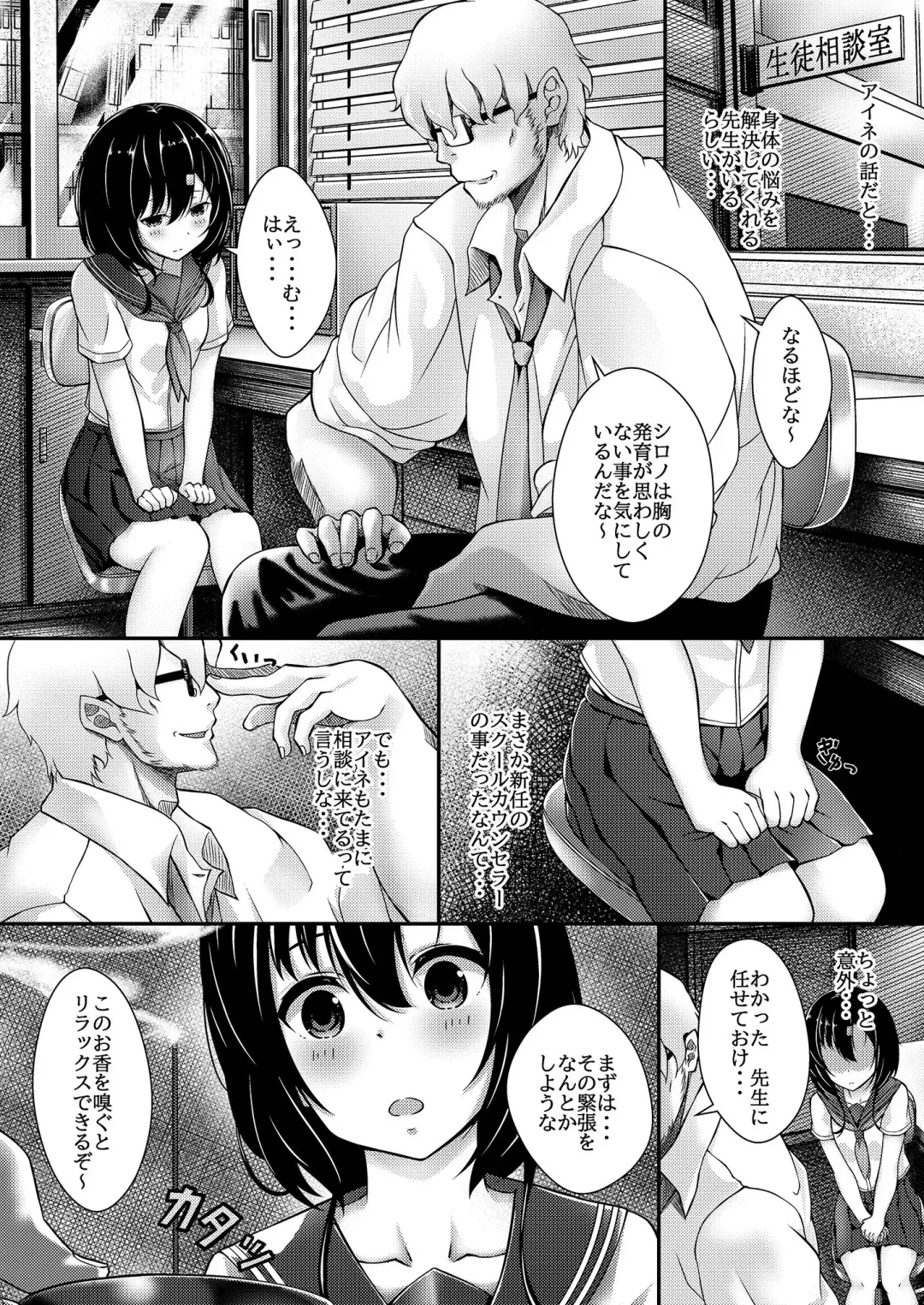 [Alicia] Hinnyuu JK Saimin Fhentai - Page 3