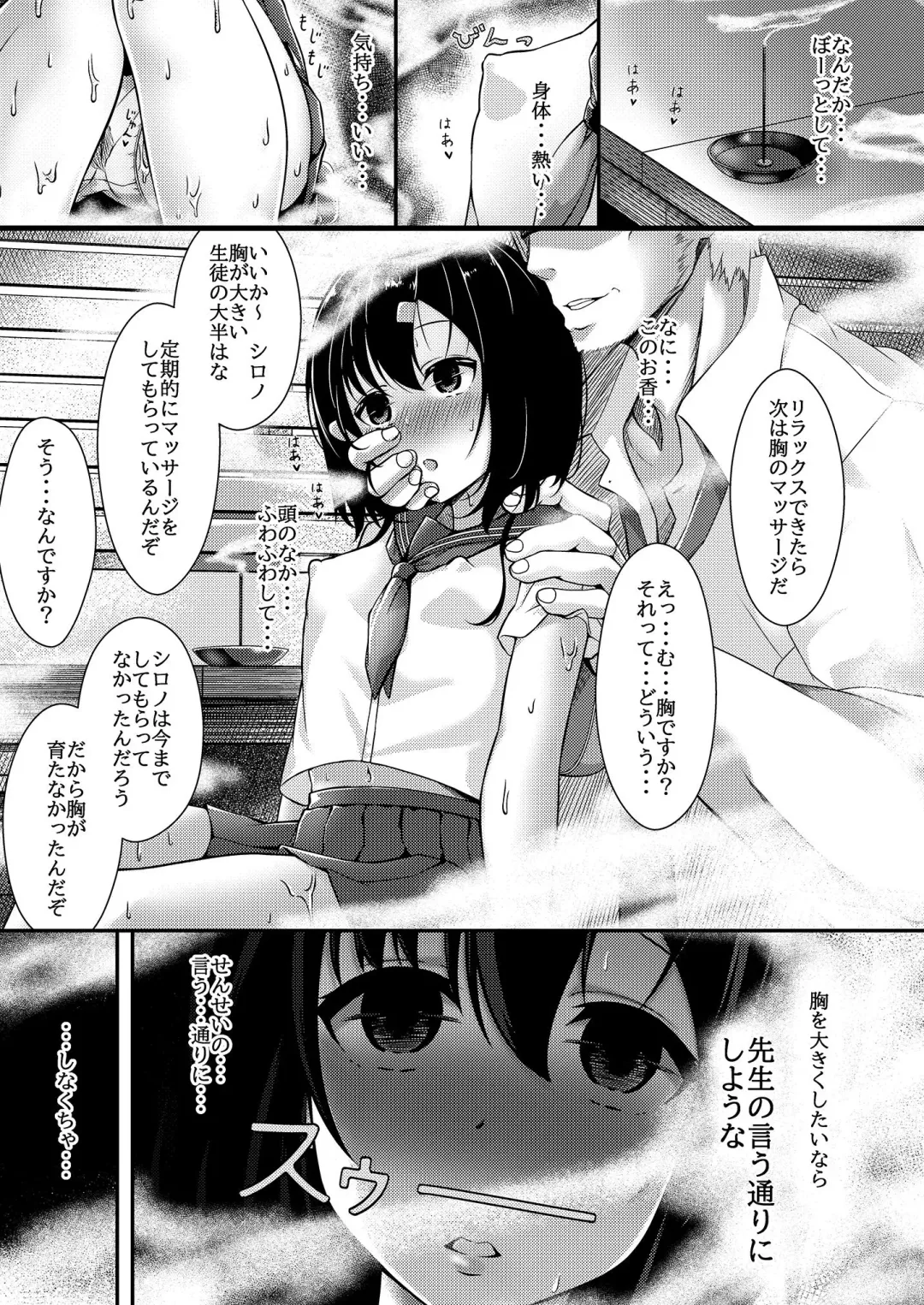 [Alicia] Hinnyuu JK Saimin Fhentai - Page 4