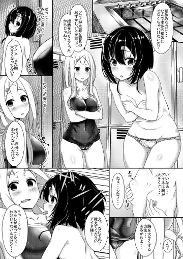 [Alicia] Hinnyuu JK Saimin Fhentai - Page 2