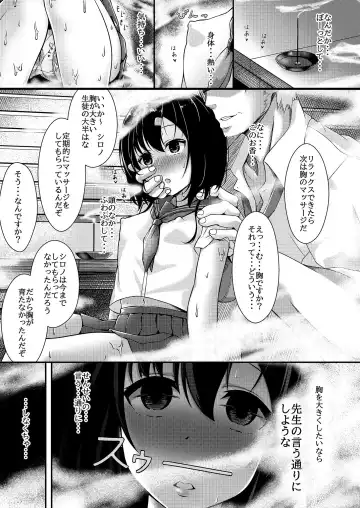 [Alicia] Hinnyuu JK Saimin Fhentai - Page 4