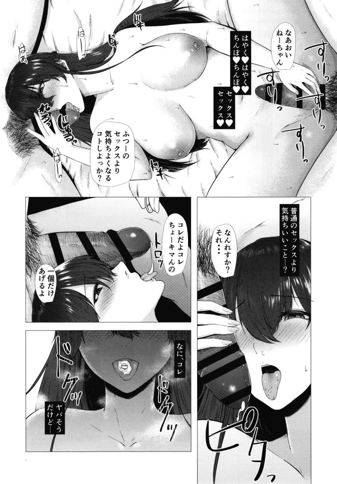 [Tadano Mezashi] Noukou Sesshoku o Gaman deki nai Hatsujou Onna wa Noukou Sex no Yume o miru ka Fhentai - Page 11
