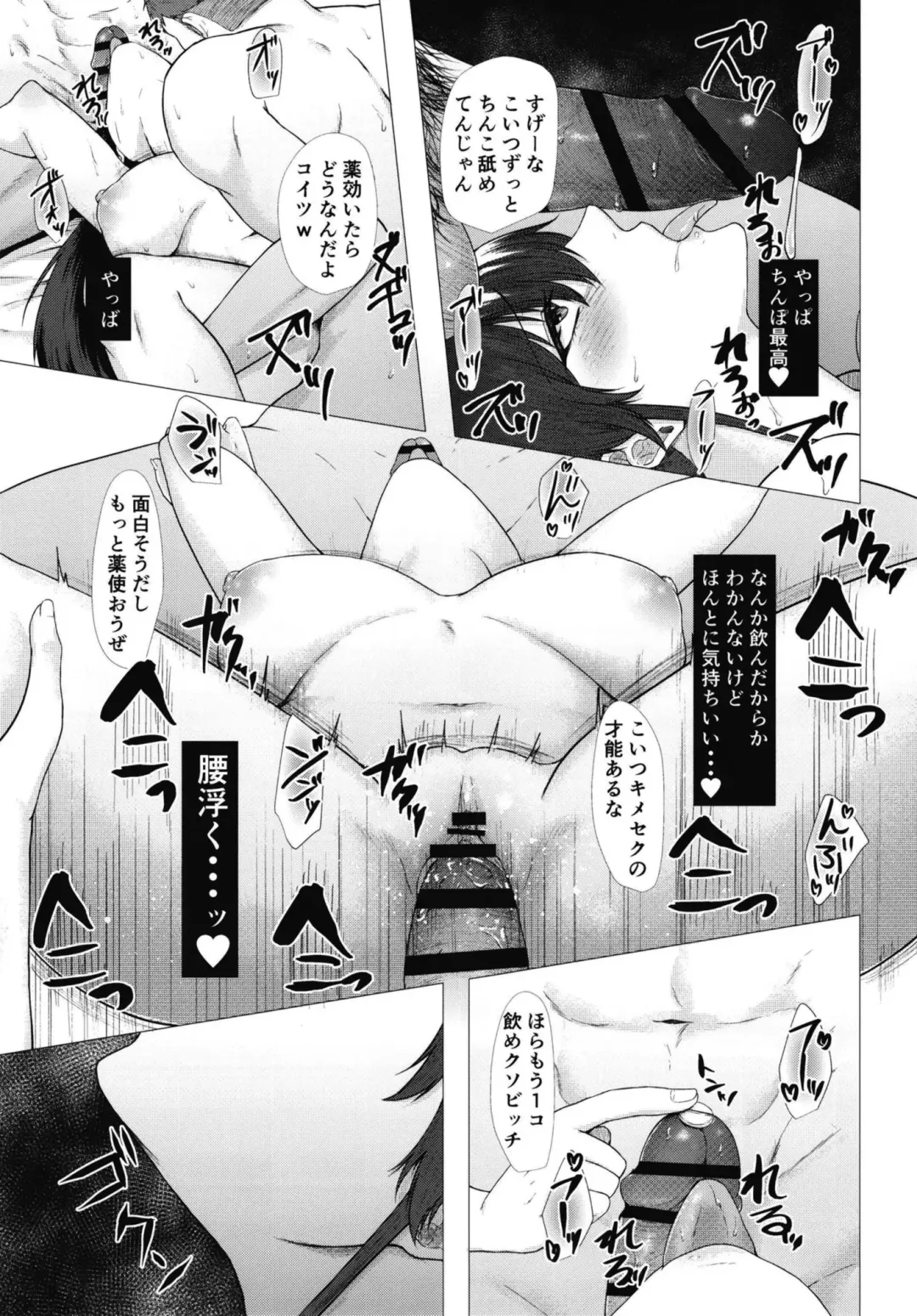 [Tadano Mezashi] Noukou Sesshoku o Gaman deki nai Hatsujou Onna wa Noukou Sex no Yume o miru ka Fhentai - Page 13