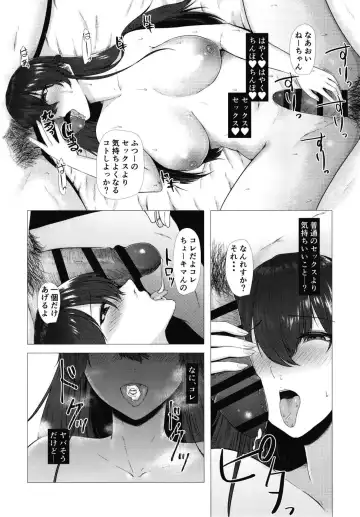 [Tadano Mezashi] Noukou Sesshoku o Gaman deki nai Hatsujou Onna wa Noukou Sex no Yume o miru ka Fhentai - Page 11
