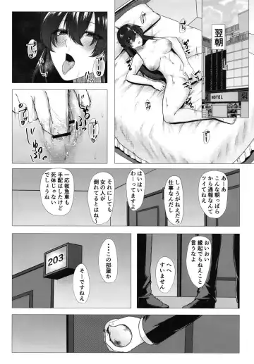 [Tadano Mezashi] Noukou Sesshoku o Gaman deki nai Hatsujou Onna wa Noukou Sex no Yume o miru ka Fhentai - Page 20