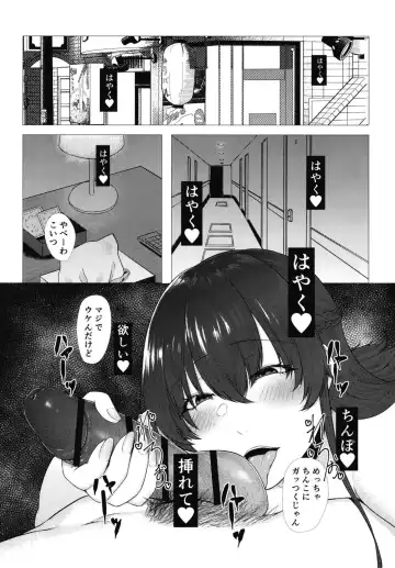 [Tadano Mezashi] Noukou Sesshoku o Gaman deki nai Hatsujou Onna wa Noukou Sex no Yume o miru ka Fhentai - Page 9