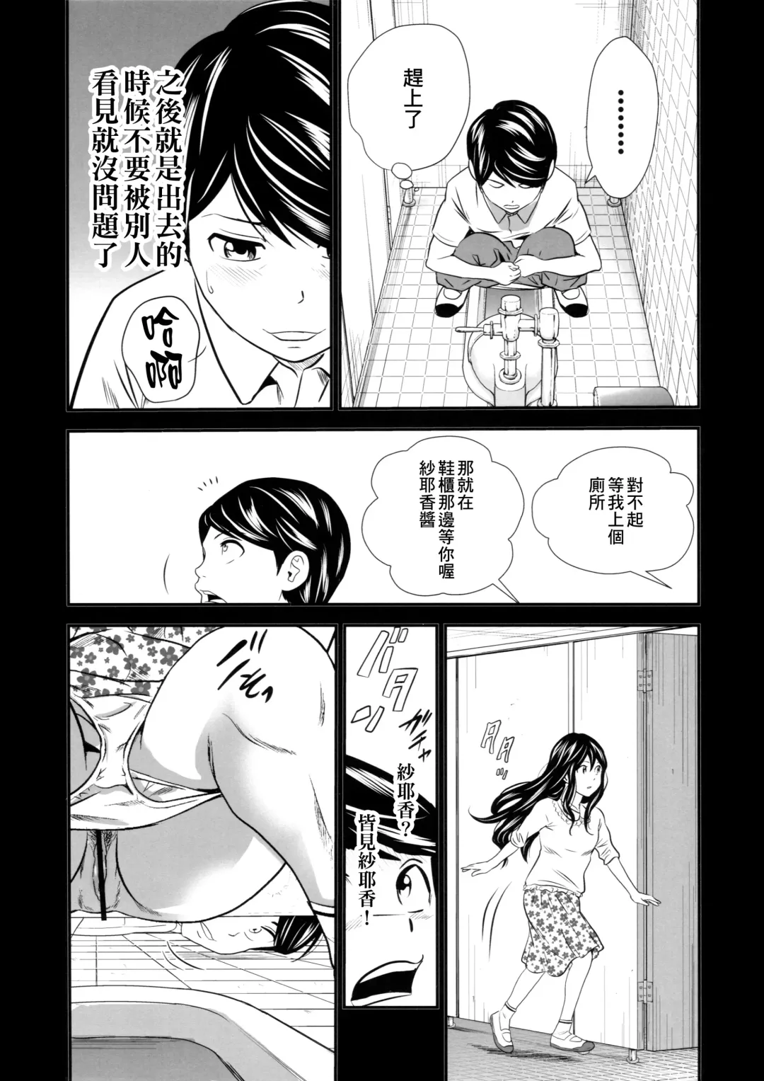 [Tange Suzuki] Ougon Taiken - Gold Experience Fhentai - Page 10