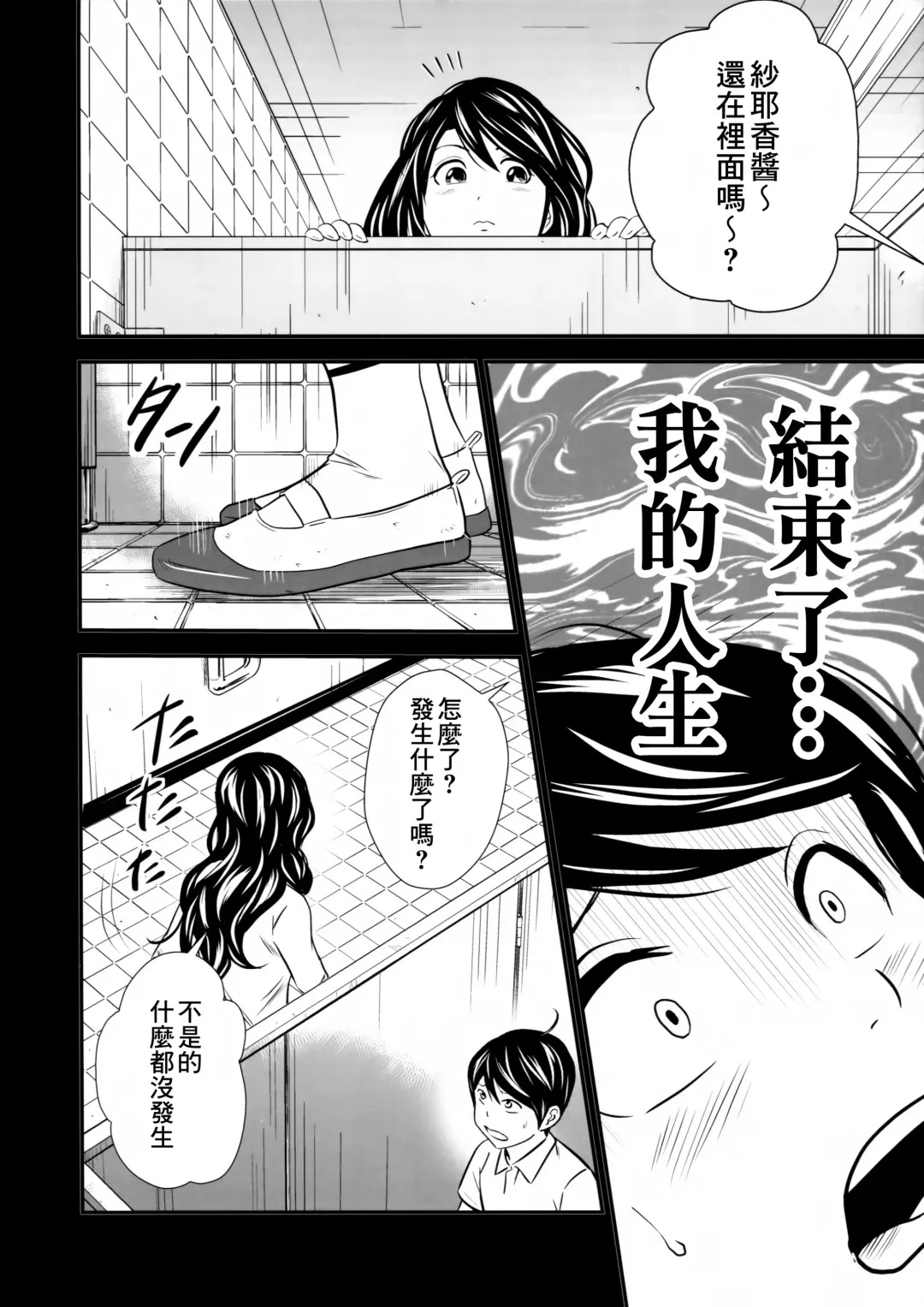 [Tange Suzuki] Ougon Taiken - Gold Experience Fhentai - Page 16