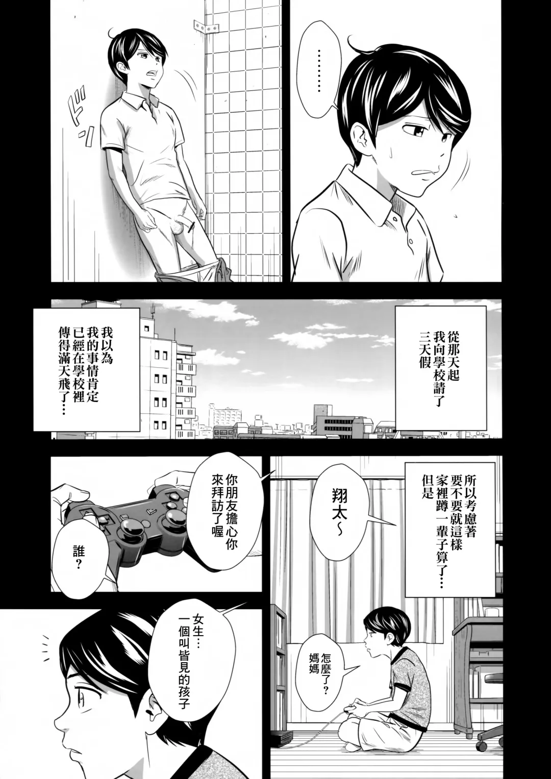 [Tange Suzuki] Ougon Taiken - Gold Experience Fhentai - Page 17