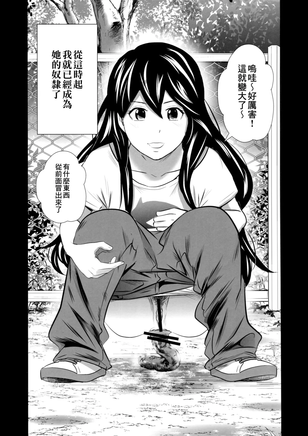 [Tange Suzuki] Ougon Taiken - Gold Experience Fhentai - Page 21