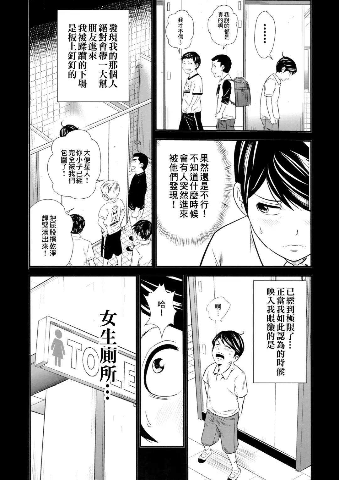 [Tange Suzuki] Ougon Taiken - Gold Experience Fhentai - Page 4