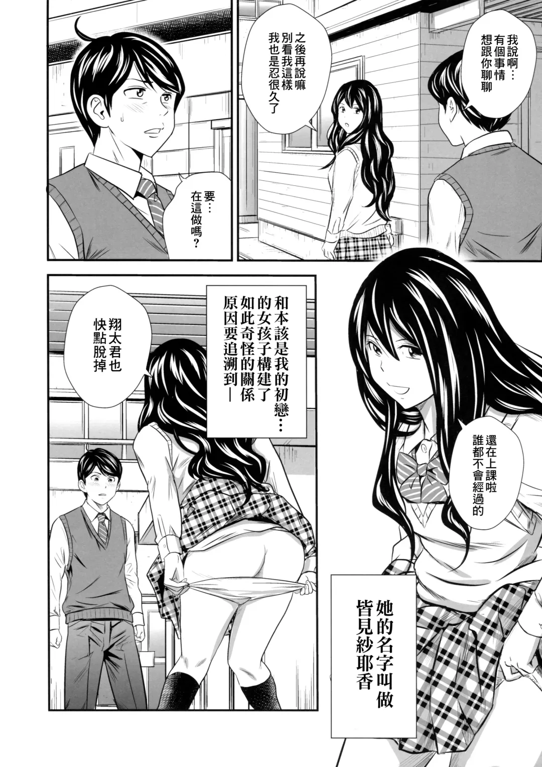 [Tange Suzuki] Ougon Taiken - Gold Experience Fhentai - Page 8