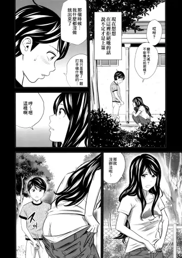 [Tange Suzuki] Ougon Taiken - Gold Experience Fhentai - Page 20