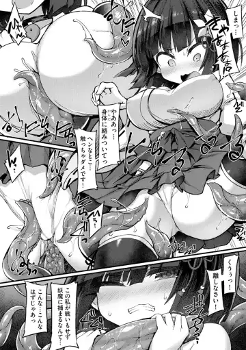 [Sasamashin] Shoujo Taimashi wa Shokushu no Mama ni Narimashita Fhentai - Page 10