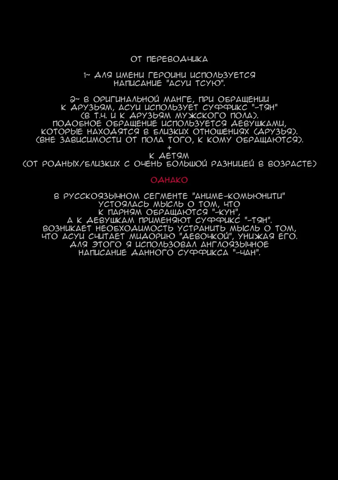 [Juna Juna Juice] Boku no Harem Academia: 6-wa "Doubutsu-teki na Kanojo" Fhentai - Page 2