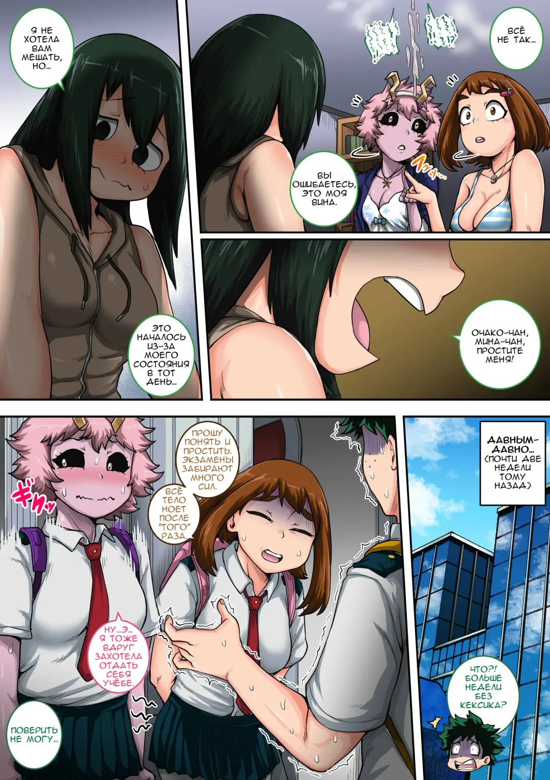 [Juna Juna Juice] Boku no Harem Academia: 6-wa "Doubutsu-teki na Kanojo" Fhentai - Page 6