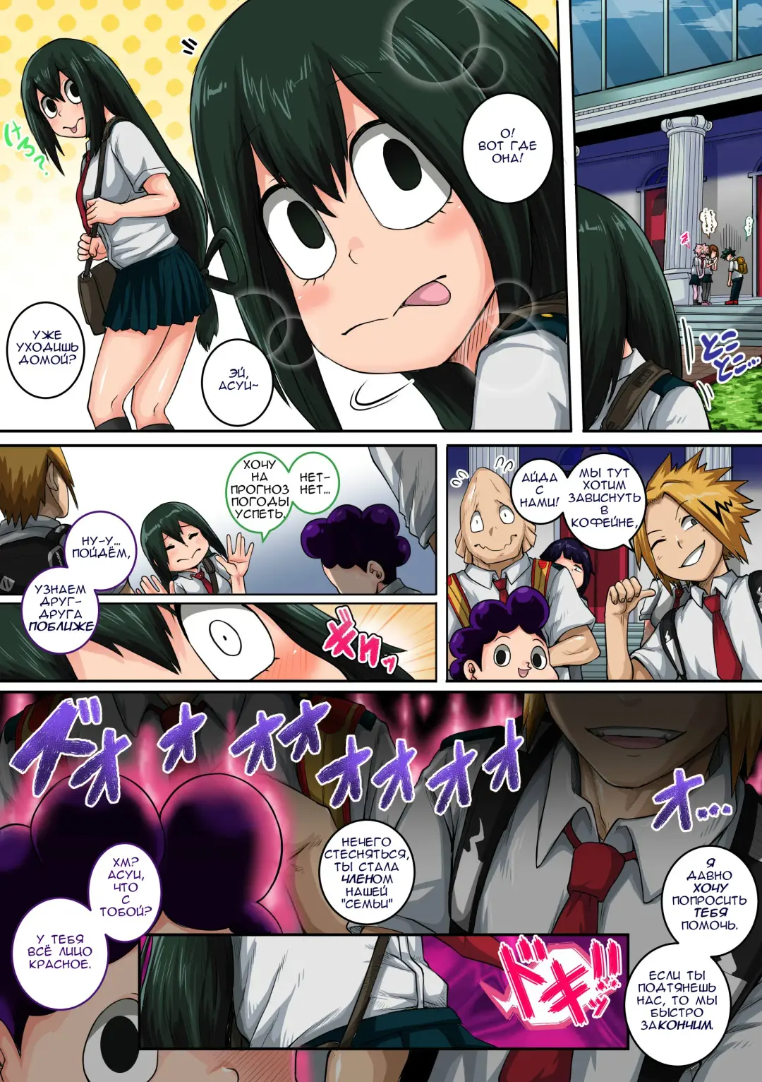 [Juna Juna Juice] Boku no Harem Academia: 6-wa "Doubutsu-teki na Kanojo" Fhentai - Page 7