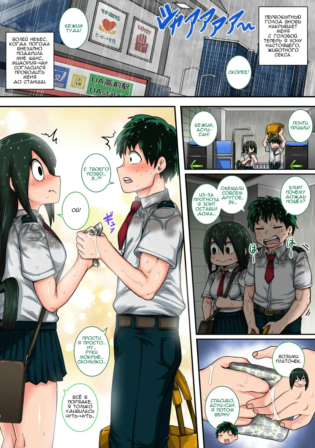 [Juna Juna Juice] Boku no Harem Academia: 6-wa "Doubutsu-teki na Kanojo" Fhentai - Page 33