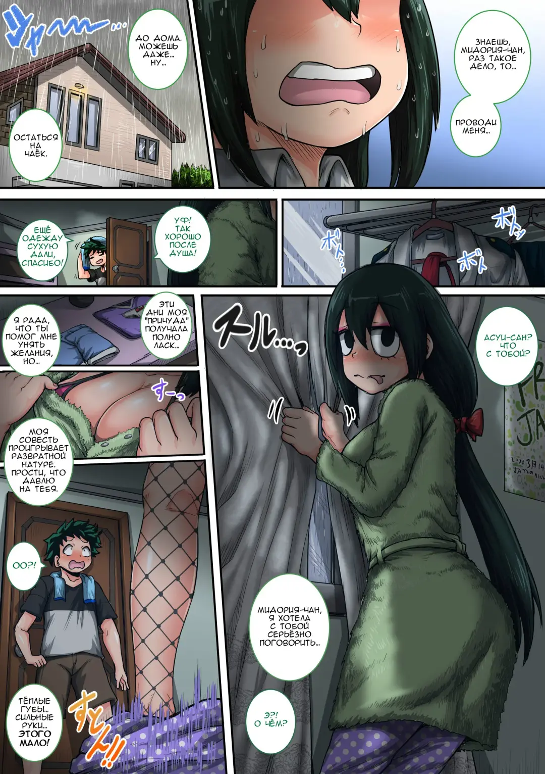 [Juna Juna Juice] Boku no Harem Academia: 6-wa "Doubutsu-teki na Kanojo" Fhentai - Page 34