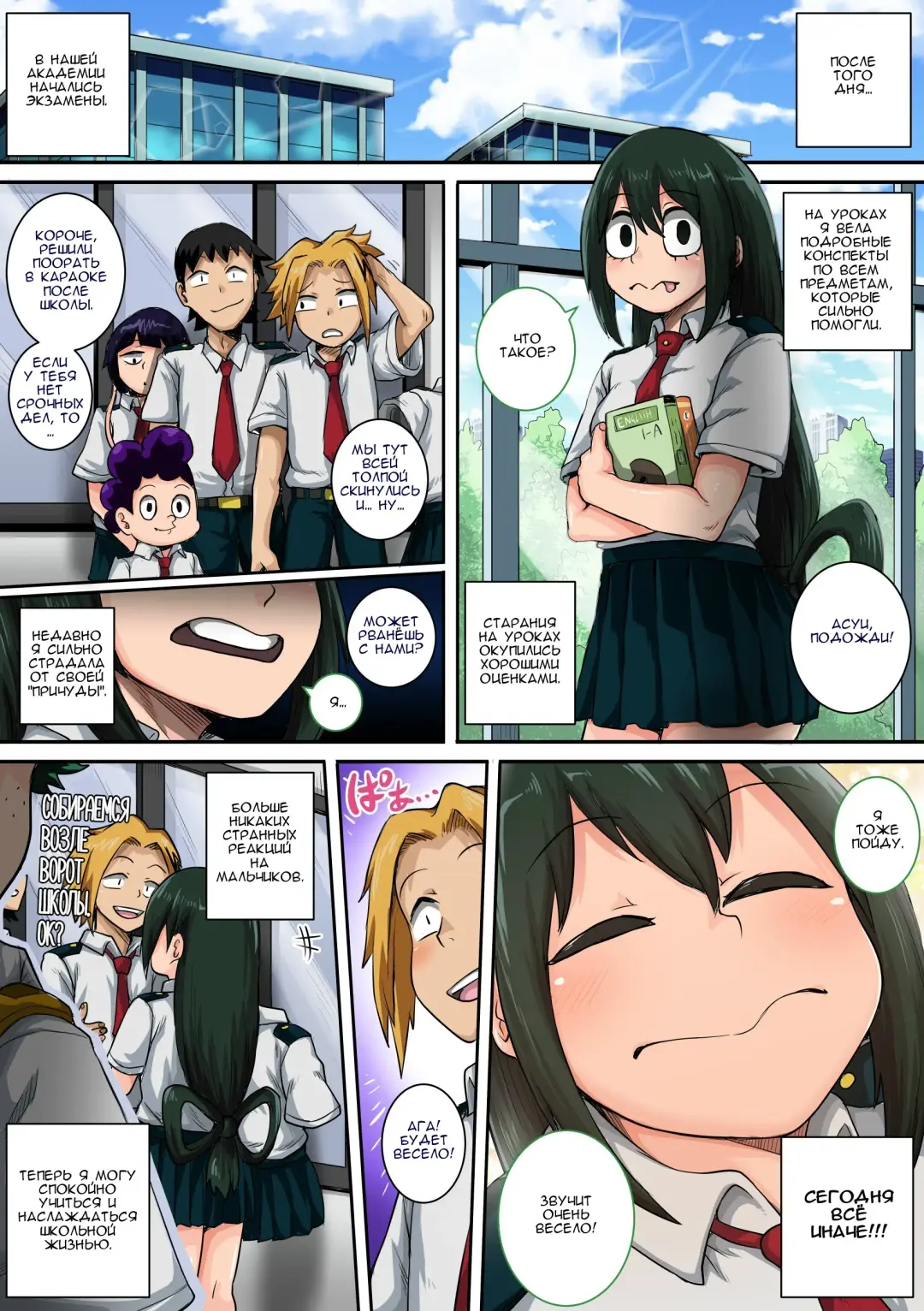 [Juna Juna Juice] Boku no Harem Academia: 6-wa "Doubutsu-teki na Kanojo" Fhentai - Page 66
