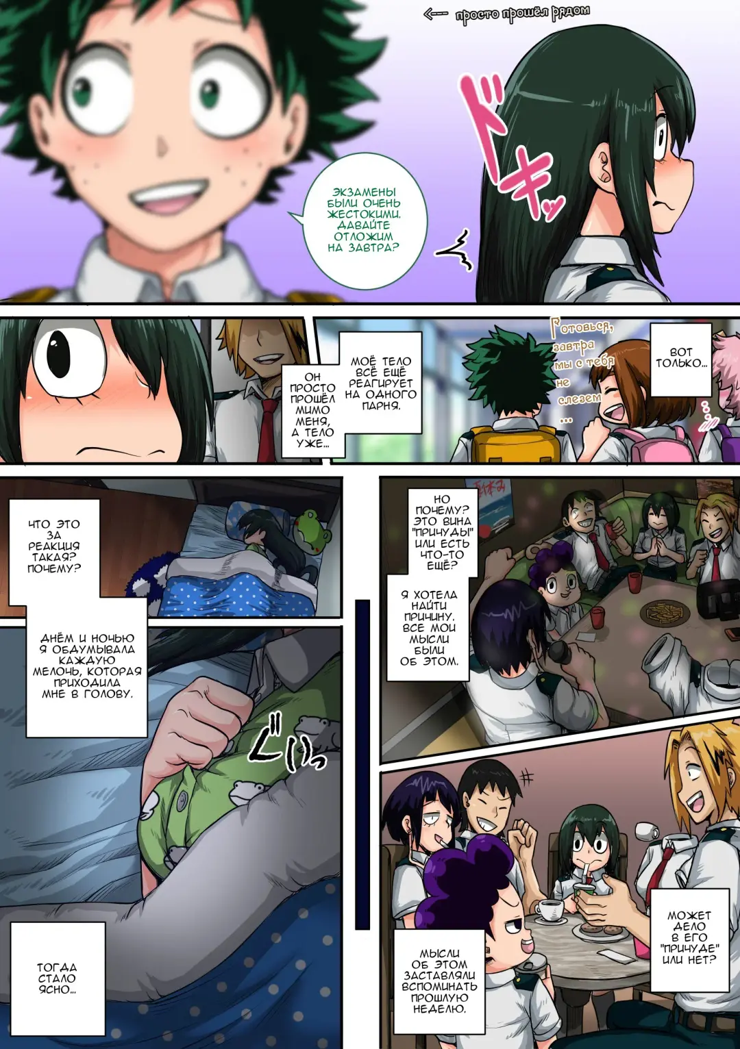 [Juna Juna Juice] Boku no Harem Academia: 6-wa "Doubutsu-teki na Kanojo" Fhentai - Page 67