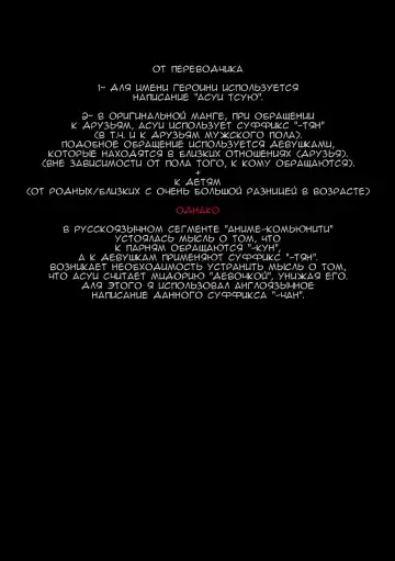 [Juna Juna Juice] Boku no Harem Academia: 6-wa "Doubutsu-teki na Kanojo" Fhentai - Page 2