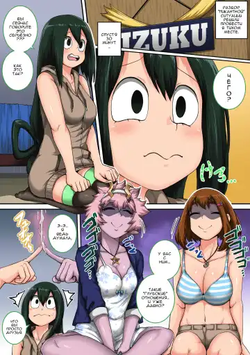[Juna Juna Juice] Boku no Harem Academia: 6-wa "Doubutsu-teki na Kanojo" Fhentai - Page 4